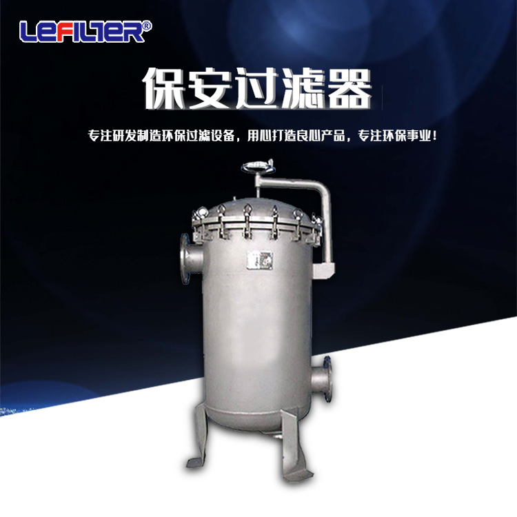 保安過濾器介紹 保安過濾器介紹